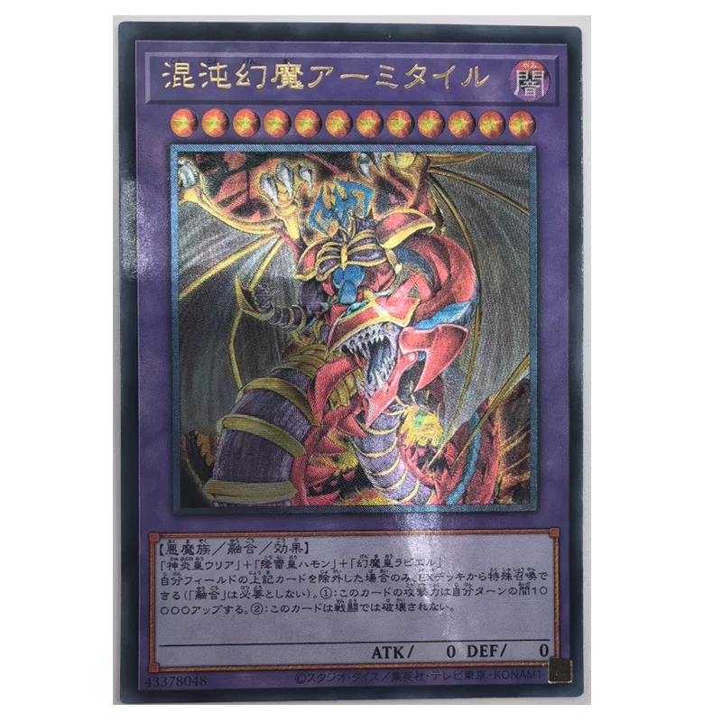 Yu Gi Oh Armityle The Chaos Phantom Japanese 43378048 Toys Hobbies Hobby Collectibles Game Collection Anime Cards