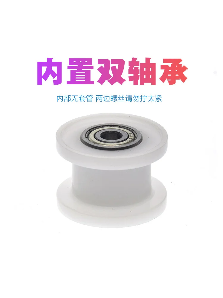 1Pc 5x29x20mm H-groove concave wheel rolling guide wheel 12mm groove wide belt wheel flat groove roller POM nylon plastic wheel