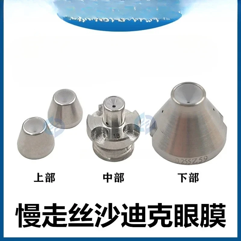 

Slow walking silk Sadik eye mold guide wire mouth device, upper, middle and lower set of 4 diamond masks, a complete