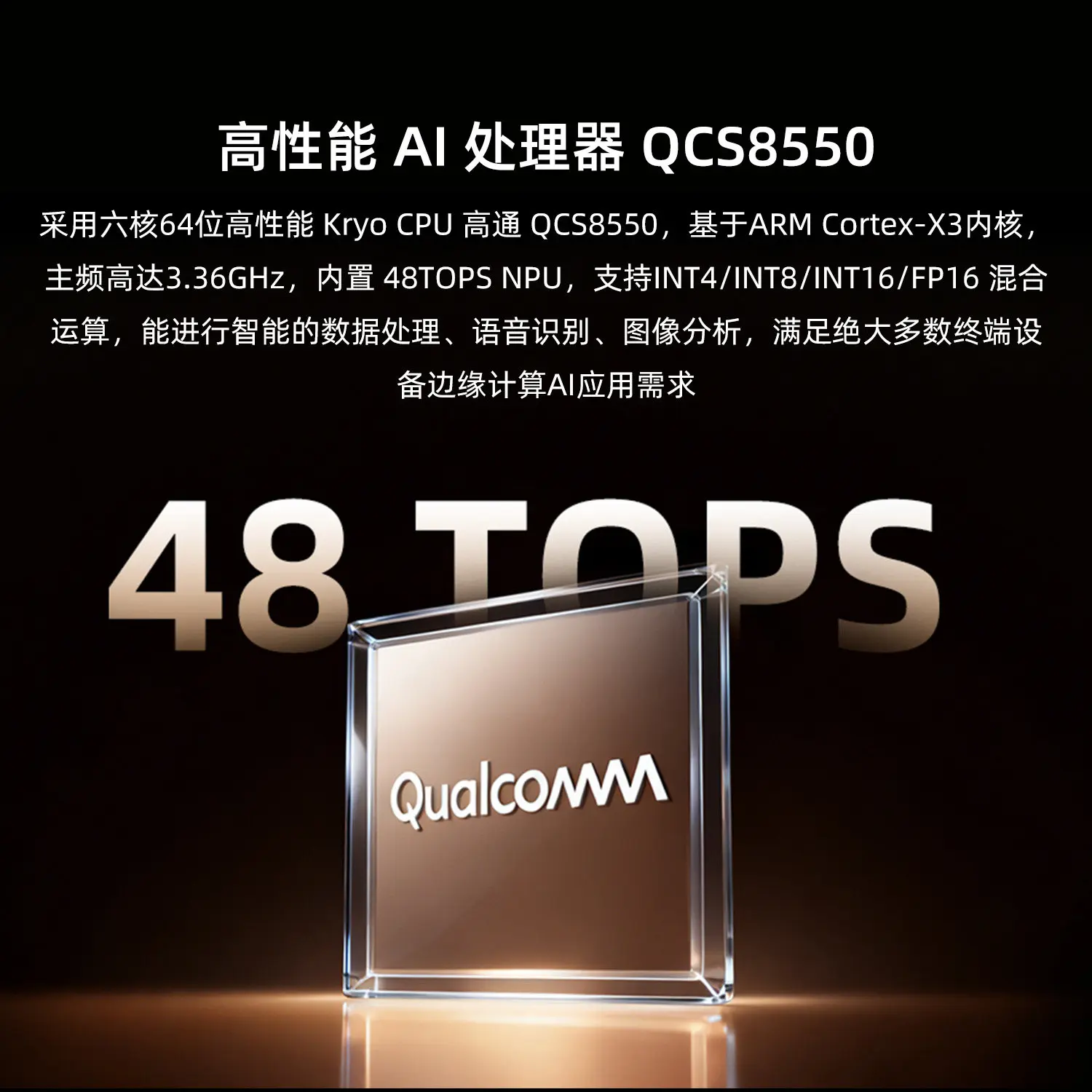 AIBOX‑8550 High‑Performance AI Computing Box QCS8550 48 TOPS AI Computing Power, 8K Video Encoding & Decoding, Low‑Power