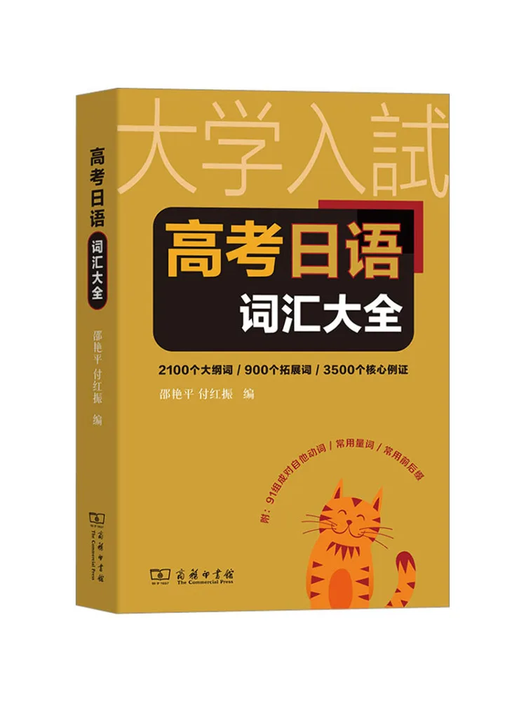 

Book-Winshare Полная коллекция японского словарного запаса для вступительного экзамена в колледж