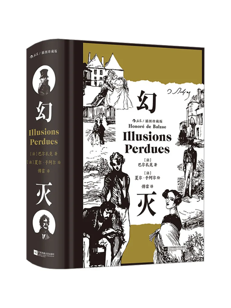 

Book-Winshare Illusion Illustrated Collector's Edition