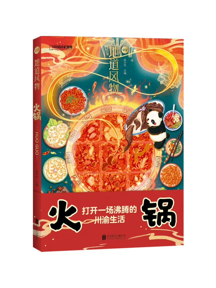 

Книга-Winshare Land Fengwu-горячий горшок