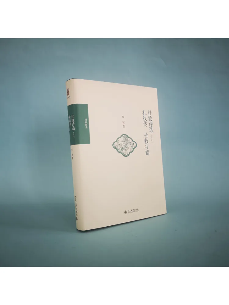 Book-Winshare Selected Poems Of Du Mu Revised Edition Du Mu Biography Du Mu Chronology