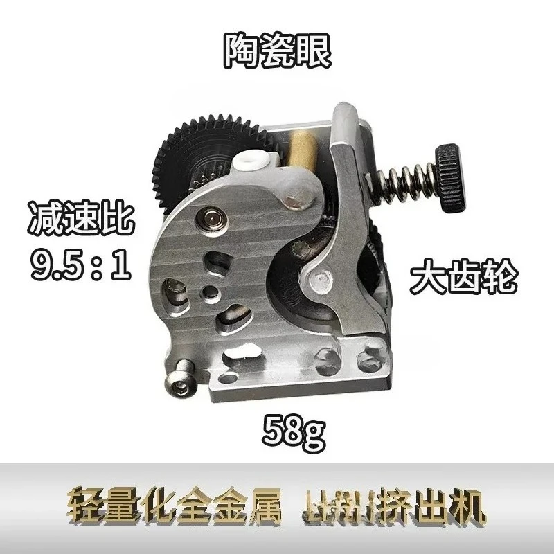 Suitable for 3d printing H-G-X extruder, accessories
