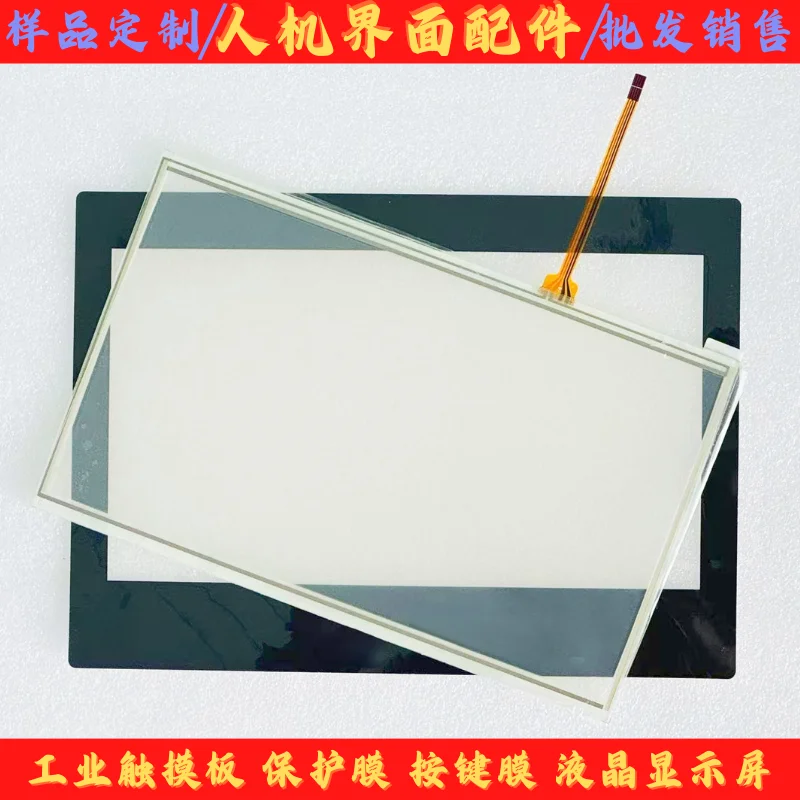 for Huichuan IT7100E/IT7100S/F03/EI touchpad screen PC101IA53-17C LCD screen display