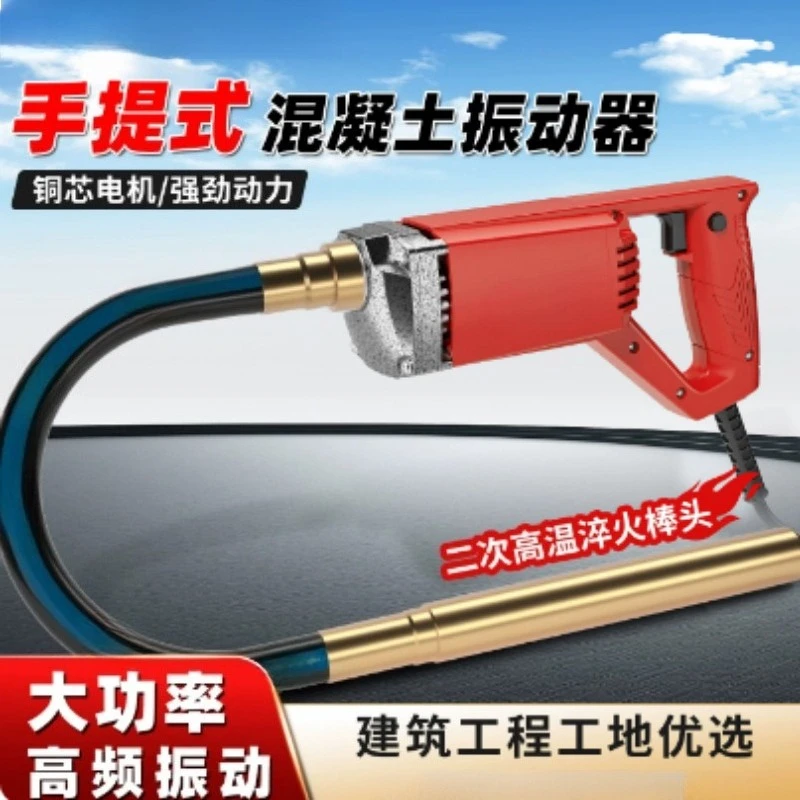 Hand-Held Vibrating Machine Tool  Construction Tool Electric Concrete Vibrator Portable Cement Vibrating Rod