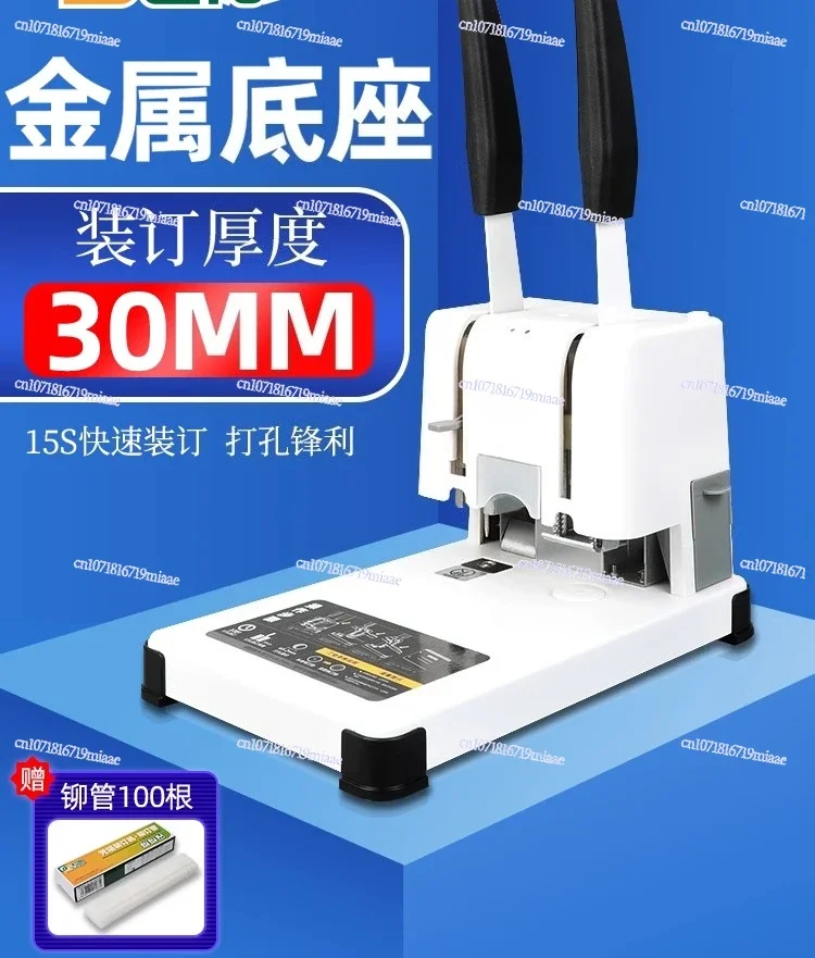 Binding Machine 30T Office File Binding Bill Financial Free Line Manual Punching Machine Hot Melt Riveting Tube