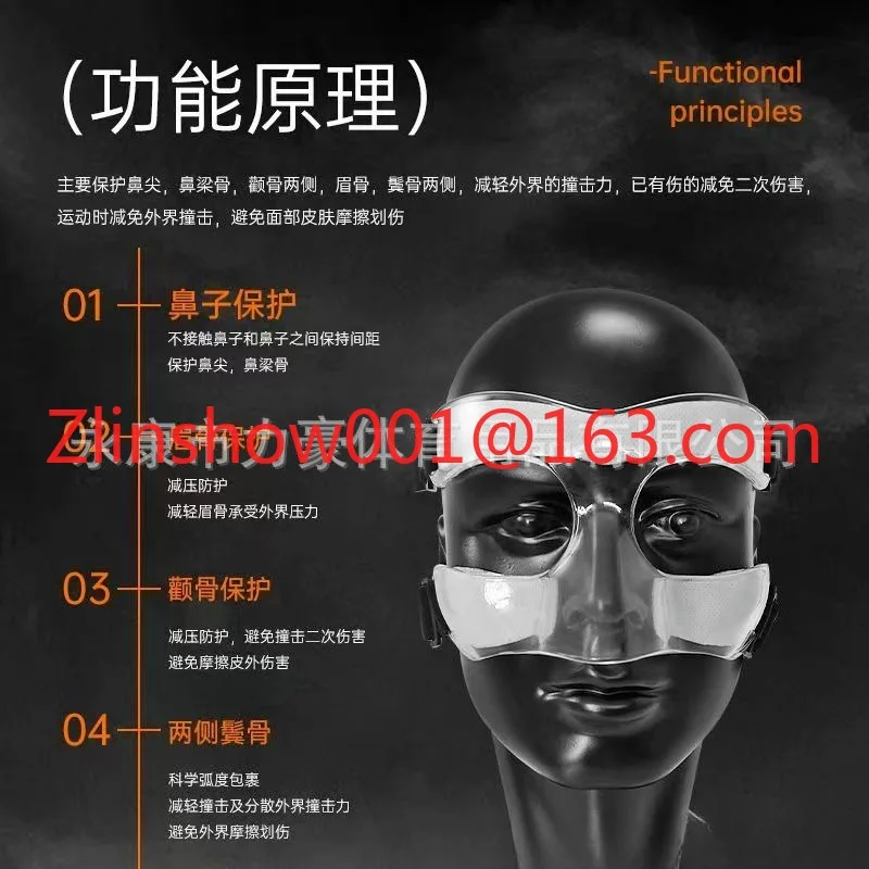 Basketball mask, football volleyball anti-collision face mask, outdoor sports anti-facial abrasion and eye protection