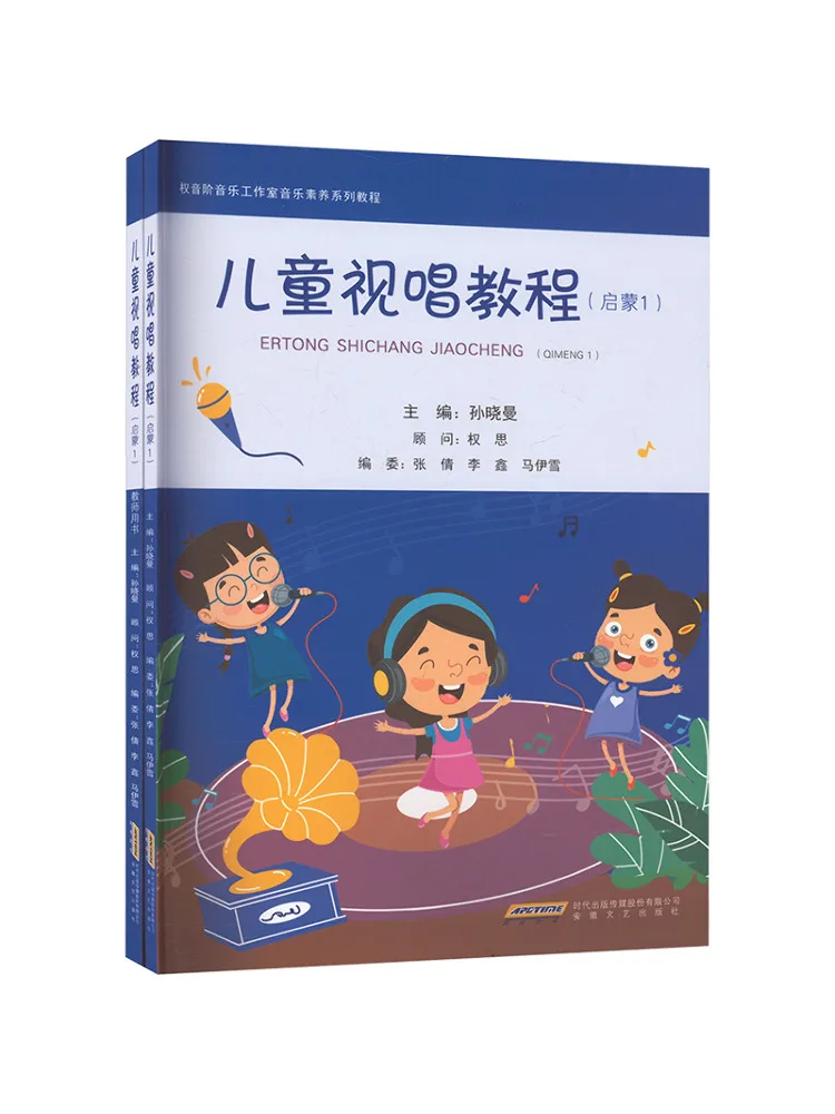 

Книга-Winshare Детский прицел поющий Учебник Просвещение 1, 2 тома