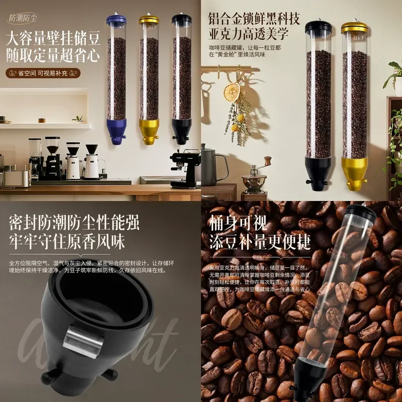 Wall Mounted Coffee Bean Storage Tank Vacuum Sealed Display Container for Kitchen Organization and Freshness Preservation