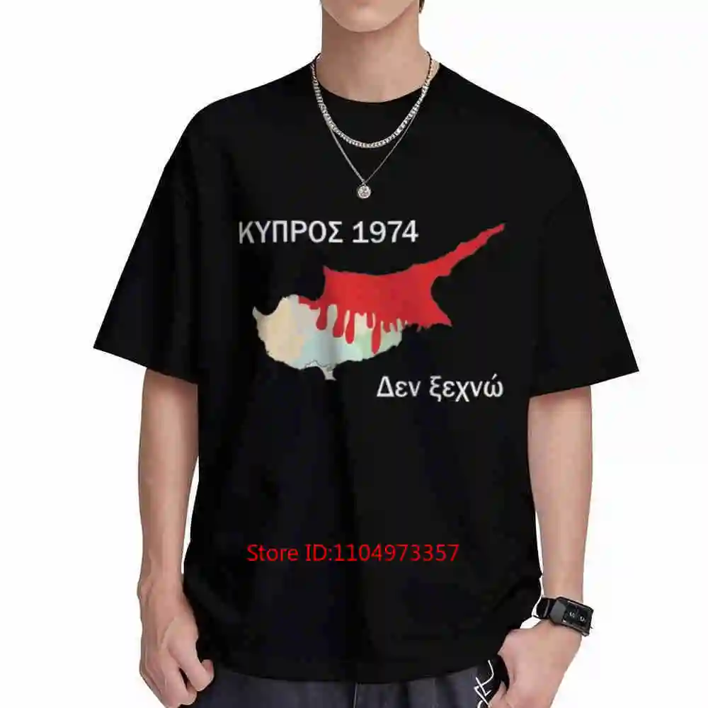 1974 Cyprus Don't Forget Greek Design Short Sleeve Tee 100% Cotton T-Shirt