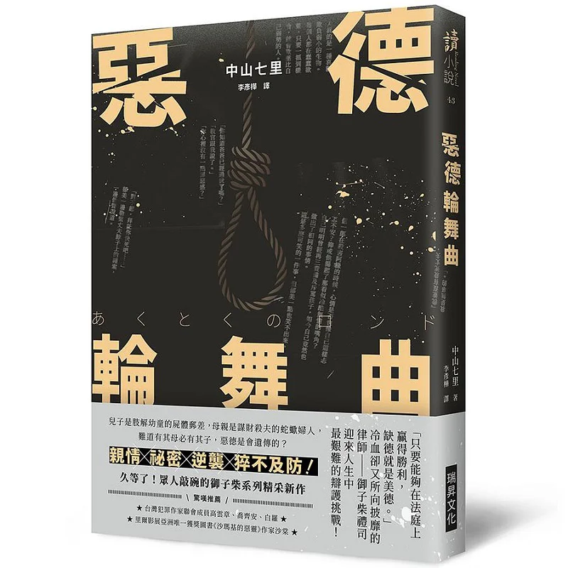 

Evil Wheel Dance Printed Signed Edition Zhongshan Qili Ruisheng 9789864015924 Book