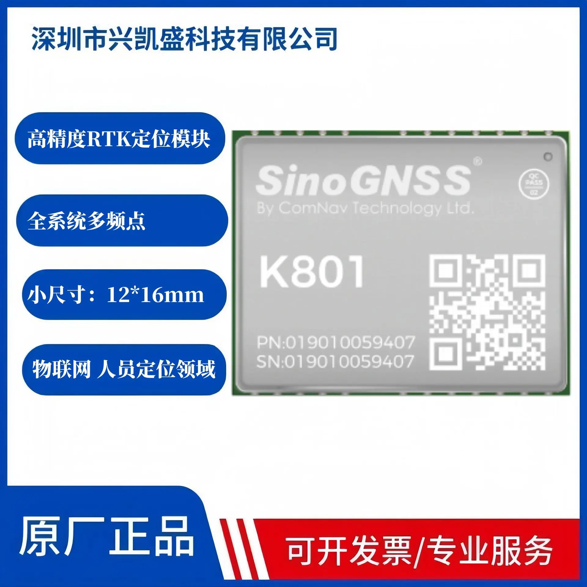 

K801 Internet of Things personnel positioning Built-in IMU supports integrated navigation RTK high-precision positioning module