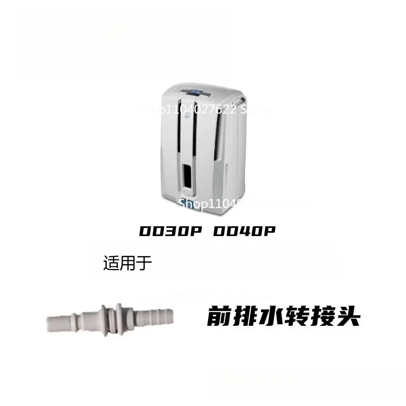 

Suitable for Delonghi/Delong dehumidifier DD30P DD40P dehumidifier pump water pipe interface adapter