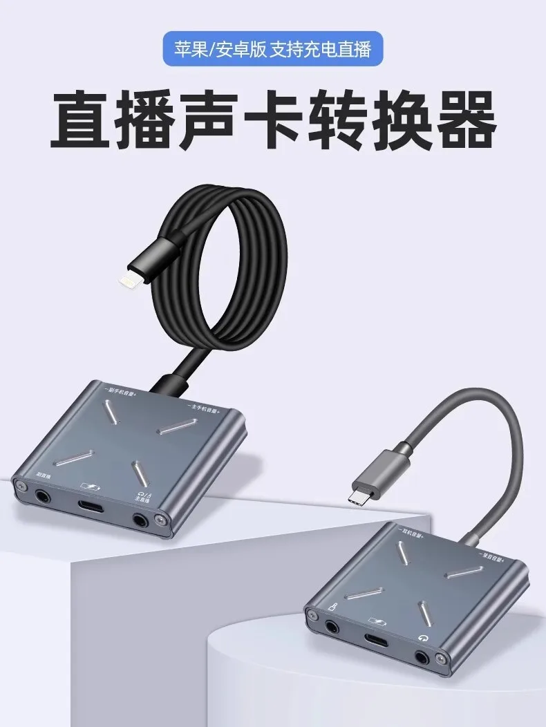 Type-C adapter for mobile phone charging and real-time monitoring with microphone PK sound card. Internal and external