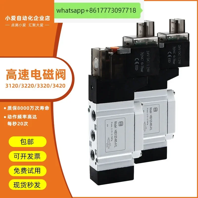 

Высокоскоростной электромагнитный клапан HBS SY3120 5120 7120 для пневматических систем, 24В, двухпозиционный, пятиходовой, для винтовых и лентообвязочных машин