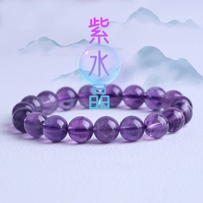 

Natural BrazilTransparent Amethyst Single Circle Bracelet All-Match Couple about 10mm Fashion Ornament