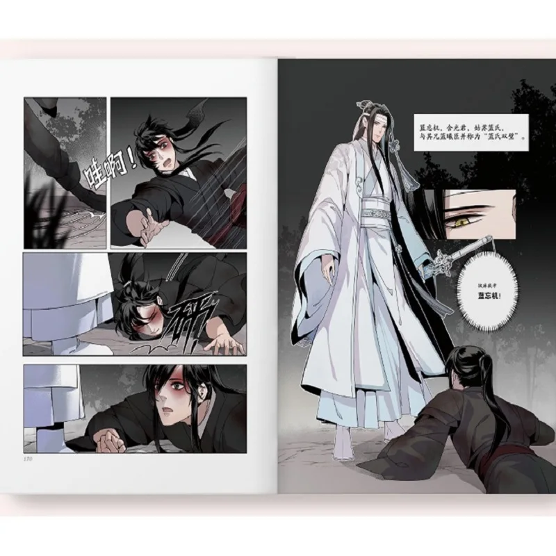 The Untamed Chinese Fantasy Novel Chi Di Yun Qin Ji Comic Book by MXTX Anime Mo Dao Zu Shi Wei Wuxian, Lan Wangji Manga Book