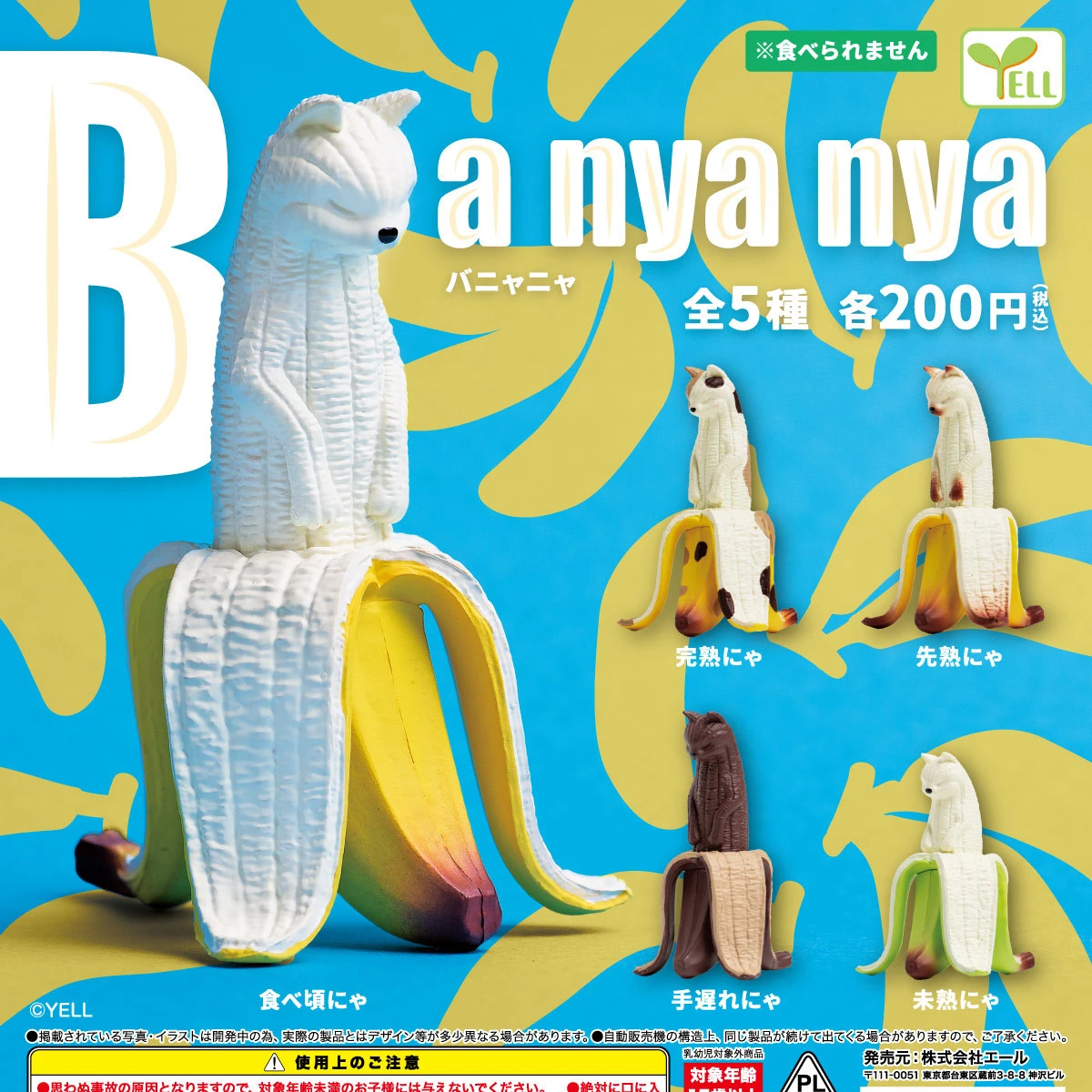 Gacha Capsule Toys Peeled Banana Cats Figures Creative Kitten Mini Model Table Ornaments Children Birthday Gifts