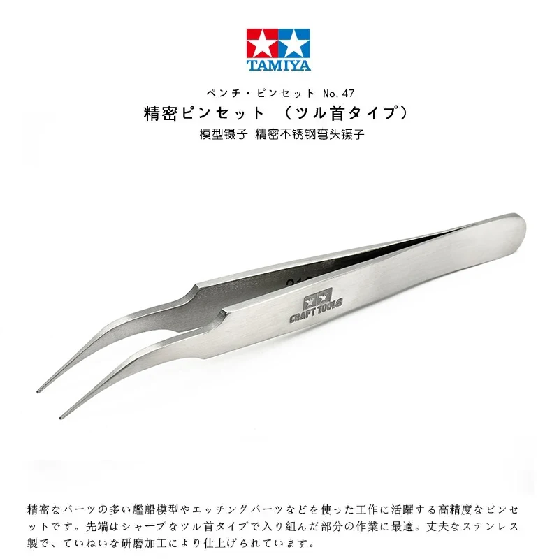 Angle Straight Tweezers Model Kits Tool  Hobby Craft Tools Model Making Tool Model Building DIY Tool Tamiya 74047 74048