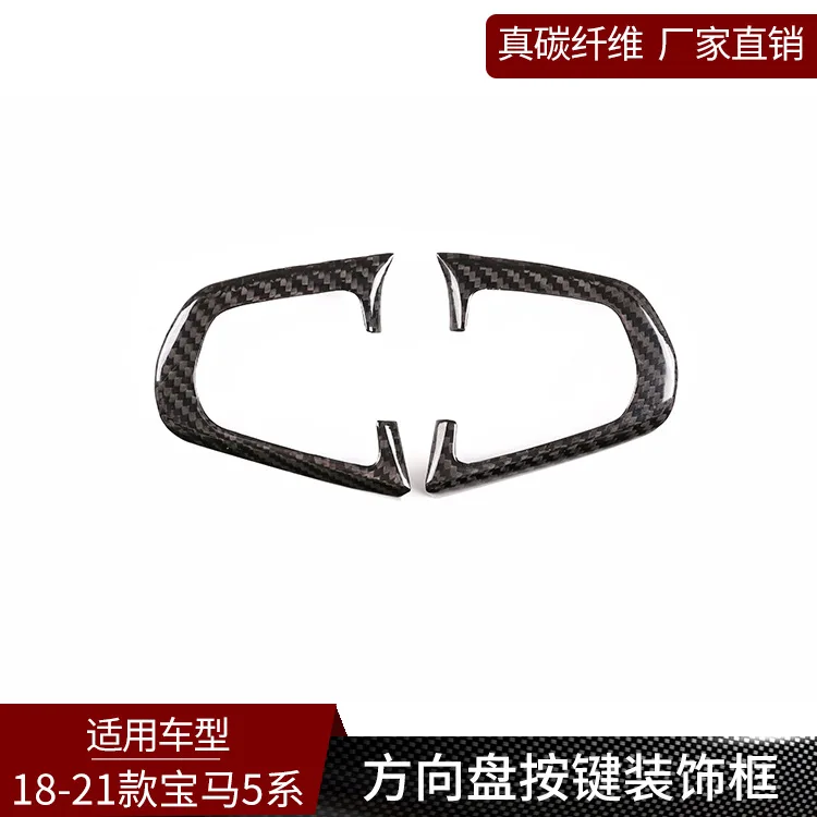 

suitable forTaris, 18-21 5 series, real carbon fiber steering wheel button decorative frame interior sticker modification