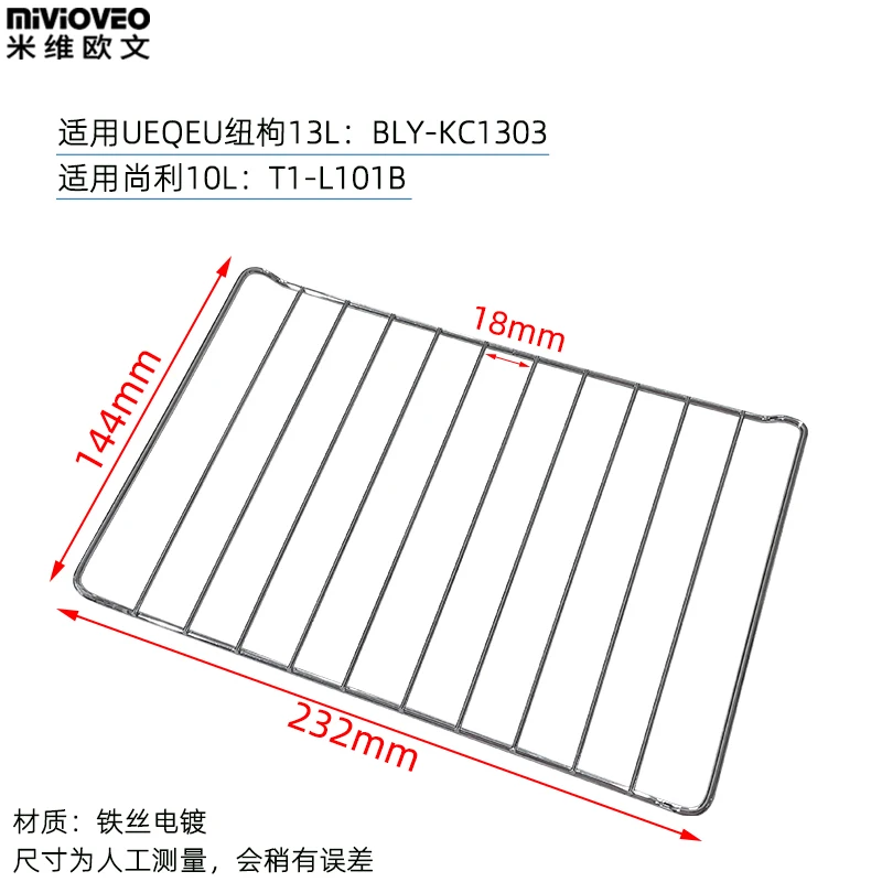 232*144mm