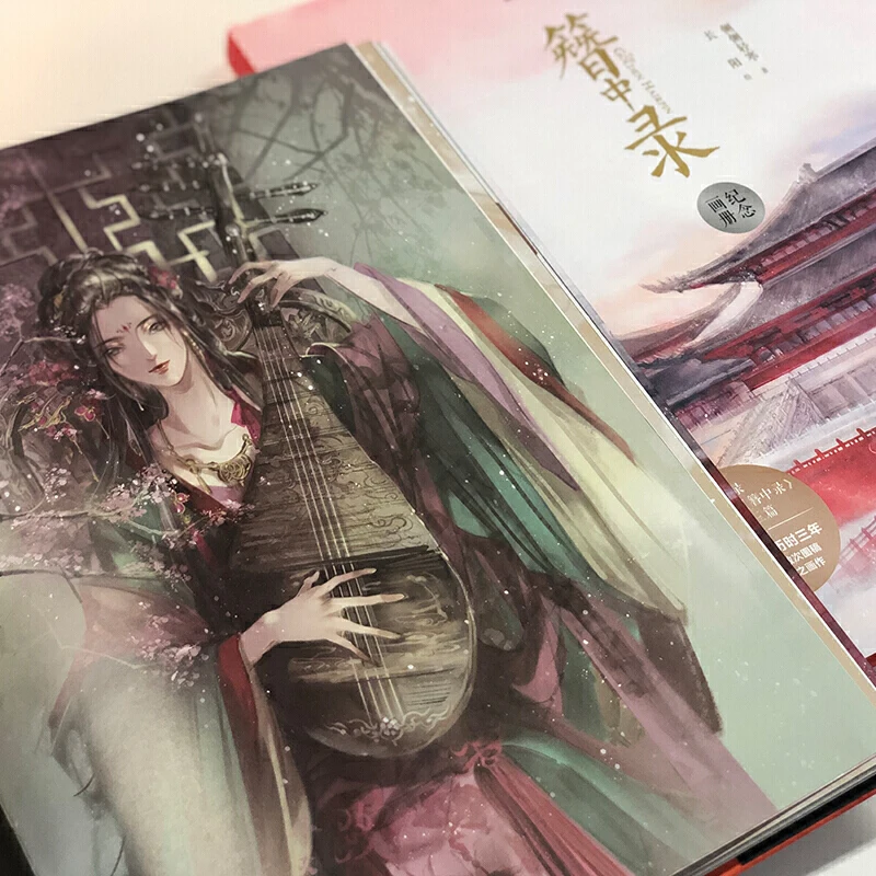 Zan Zhong Lu Memorial Album Painting Art Book: Changyang Hand-painted Edition Antiquity Art Collection Book