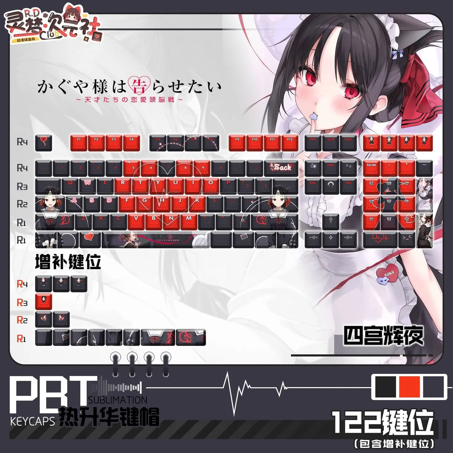 122-teclas-shinomiya-kaguya-teclas-tematicas-pbt-dye-sub-perfil-cherry-para-made68-mad68-wooting60