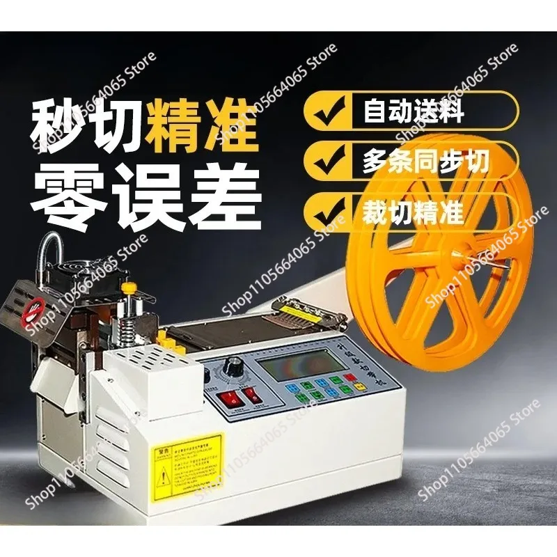 for Automatic Hot and Cold Computer Tape Cutting Machine for Velcro Zipper Trademark Satin Webbing Elastic Belt High Speed