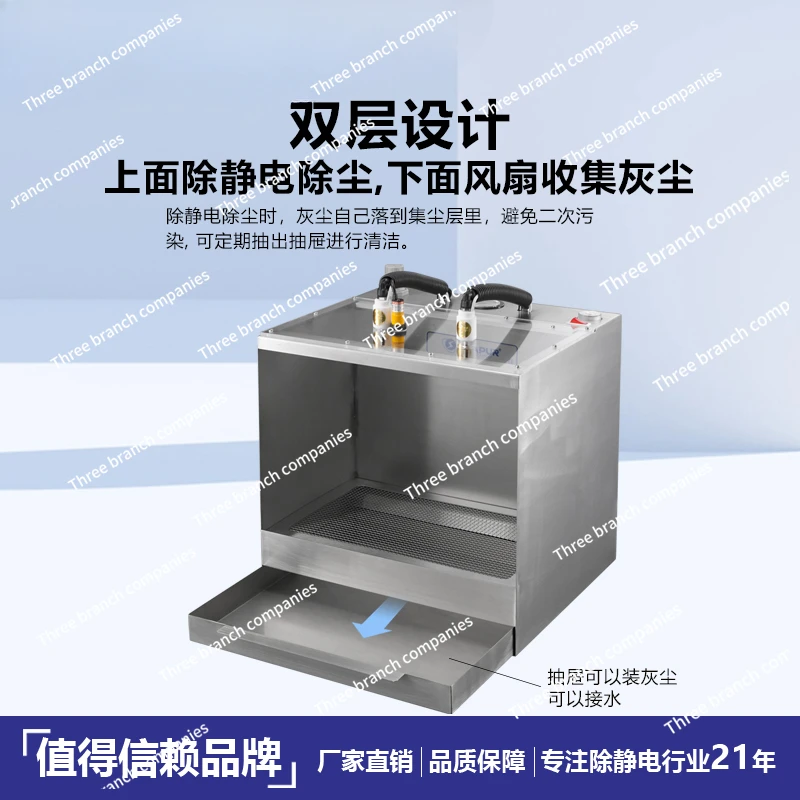 Electrostatic dust removal box OT6093F/OT6093B/OT6093G electrostatic  plastic parts dust collector, ion dust blowing machine