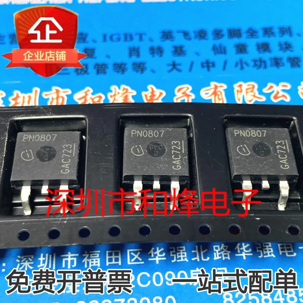 

5 шт.-10 шт. SPB100N08S2-07 PN0807 MOSFET 75V 100ATO-263 Новый и оригинальный в наличии