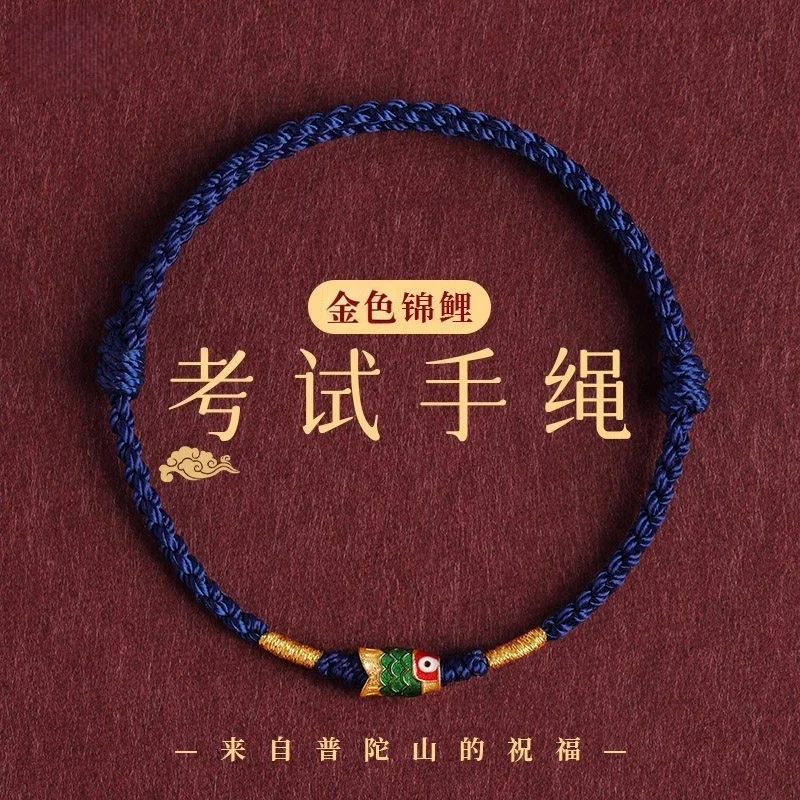 Handwoven Putuo Mountain Golden Koi Pass The Exam Bracelet Red Cord Good Luck Charm Bangles For Exams Friend Gift