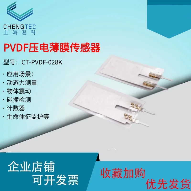 

Piezoelectric Thin-Film Vibration Accelerometer CT-PVDF-028K Charge Amplifier Module Kit