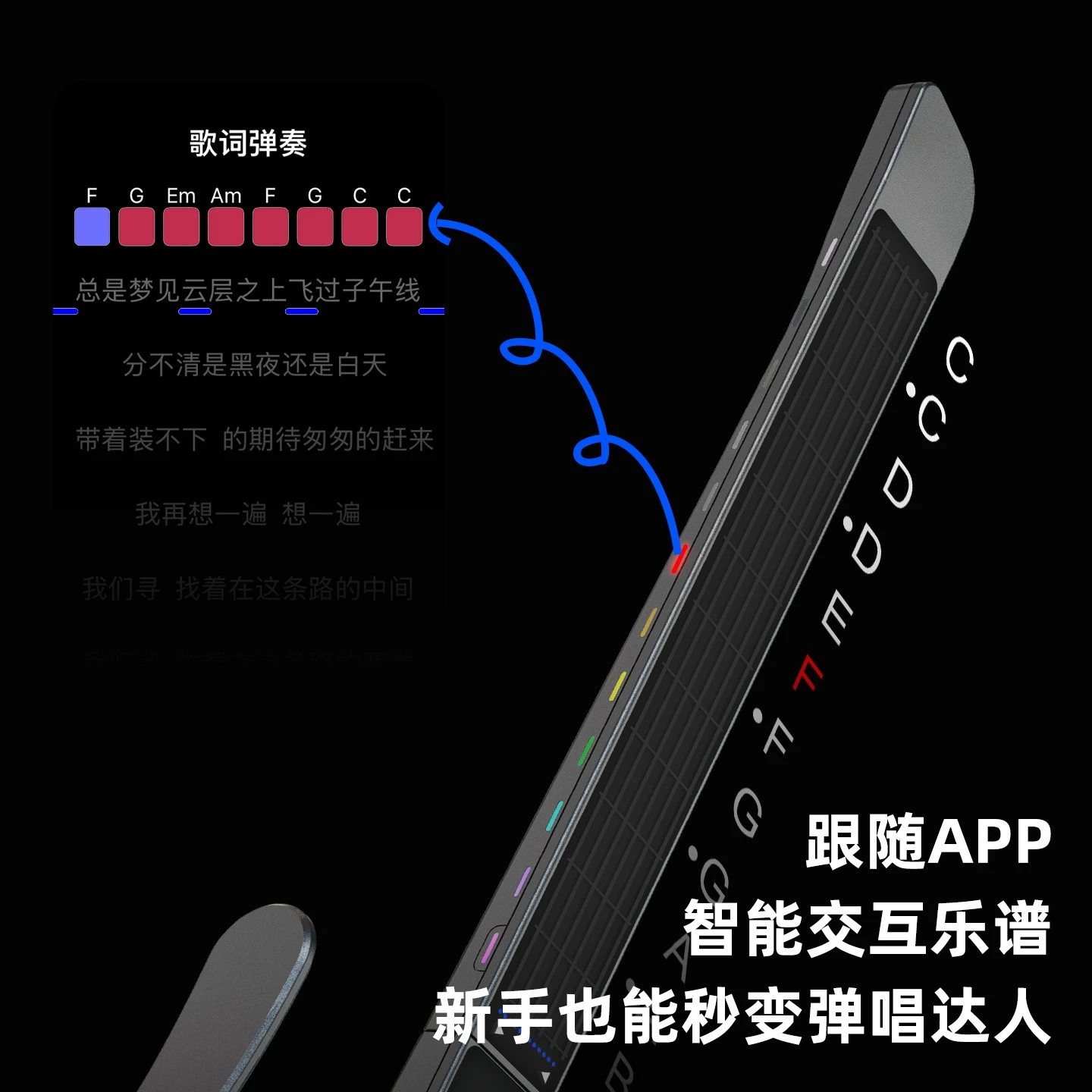 

Stringless guitar, fusion accompaniment smart electric guitar automatic transmission playing and singing