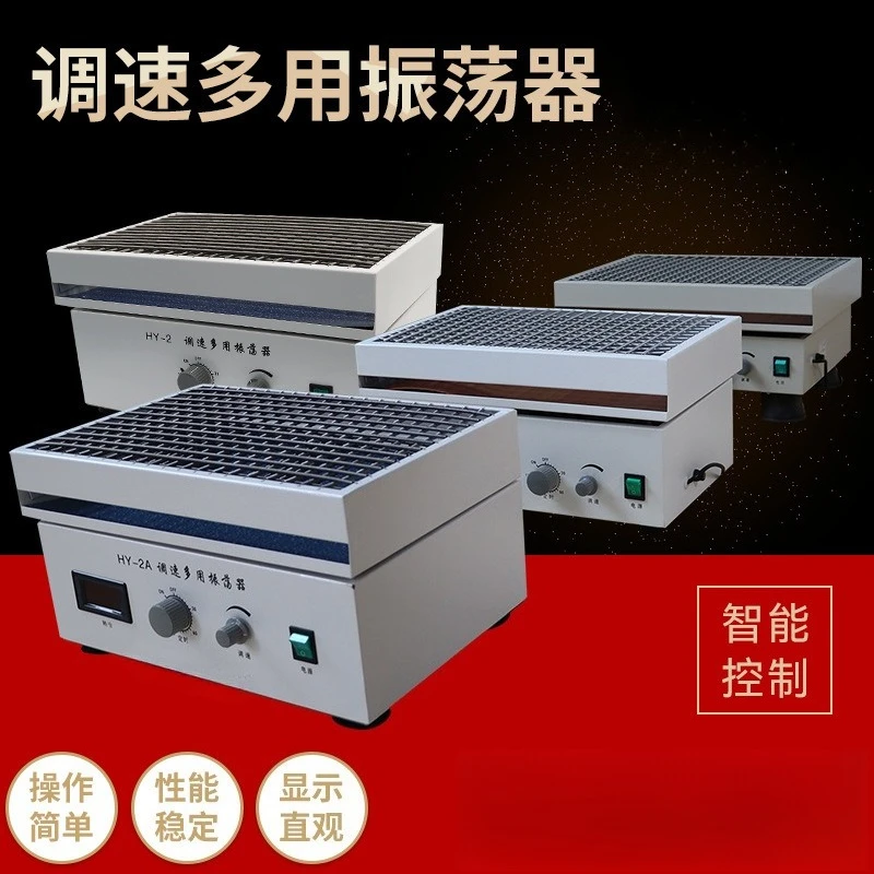 Adjustable speed multifunctional oscillator, constant temperature oscillator, desktop adjustable speed multi-purpose oscillator