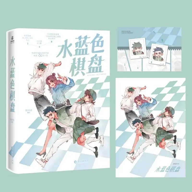 Light Blue Chessboard Humorous Campus BL Comic Starring Liu Bo and Zheng Xiaotao Screenwriter Liang A Zha Comics Book