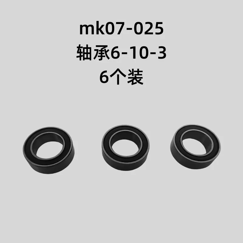 

JK07/MK07-025 подшипник 6-10-3-6 оборотов в минуту