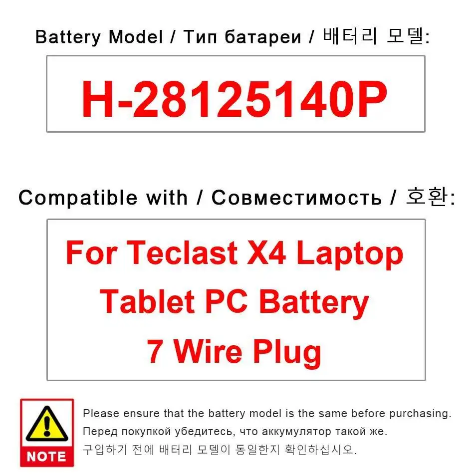 

Аккумулятор для ноутбука 6000 мАч, быстрая зарядка, долговечный H-28125140P для Teclast X4, планшетный ПК, 7 проводов, вилка