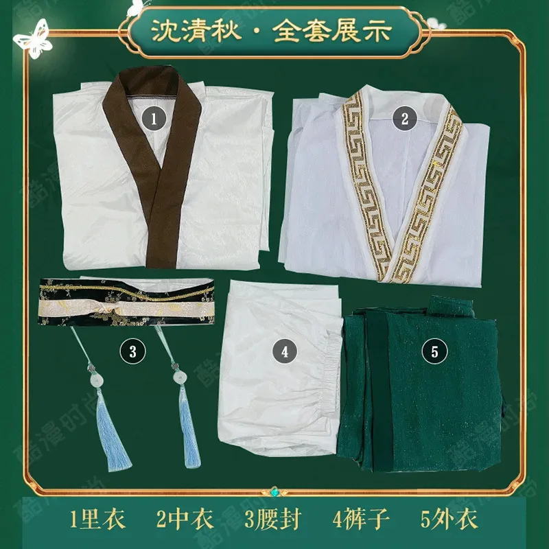 

az15Scum villain self-rescue system Qing autumn Han Shen Jiu cosplay clothing