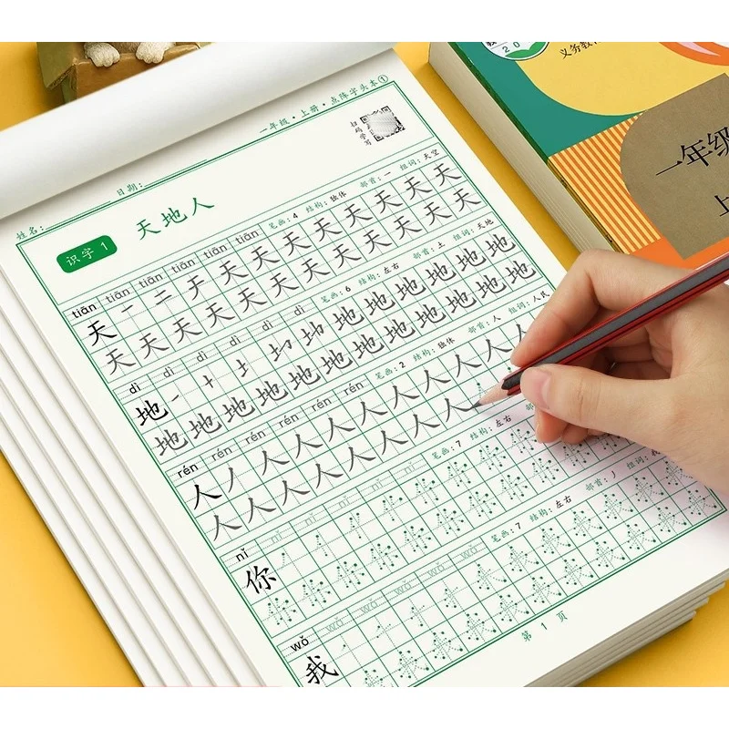 simplified Chinese Character Practice Copybook Writing book Learning Workbook Beginners Primary School Students Grade 1 Vol.1