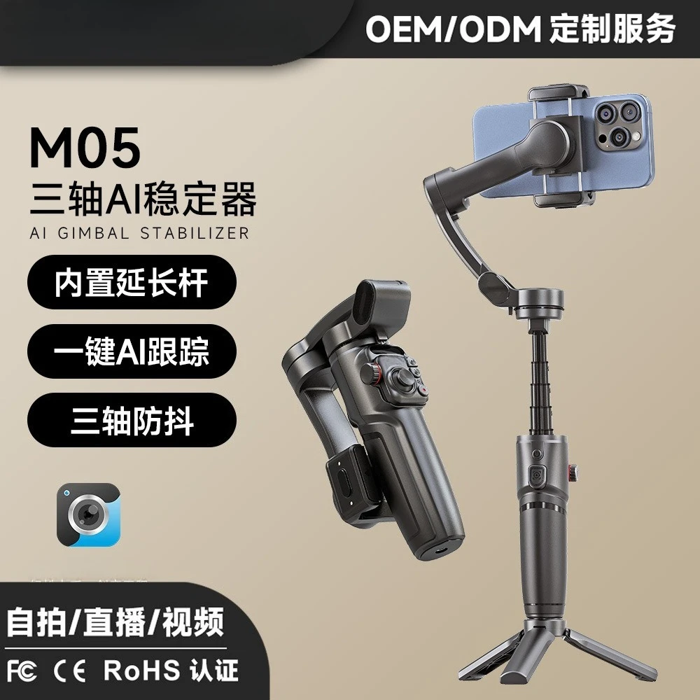 Three-axis mobile phone gimbal stabilizer artifact handheld follow-up live shooting mobile phone holder