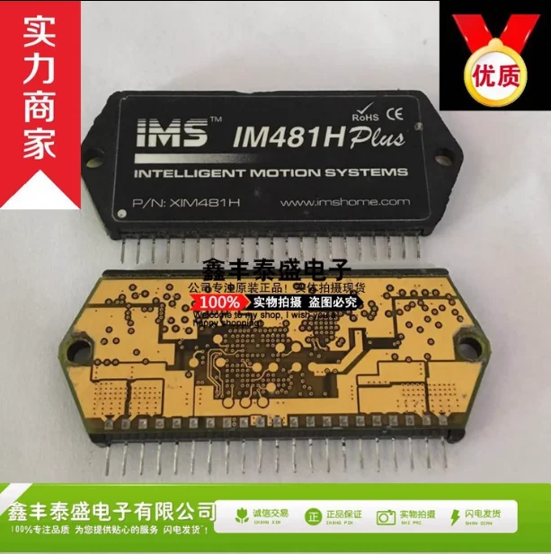

1pcs/lot NEW IM481H iM481H IM481 IM481HPlus stepping motor driver High precision positioning of hybrid modules