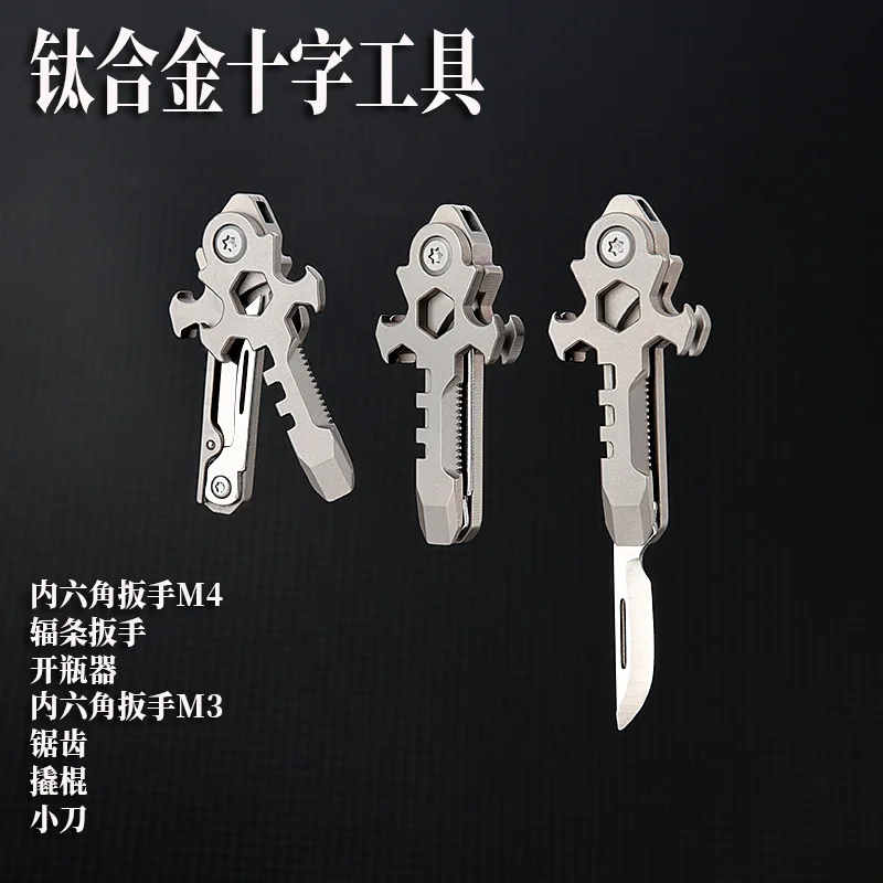 Titanium alloy mini unboxing knife outdoor multifunctional tool portable keychain pendant bottle opener wrench pry bar