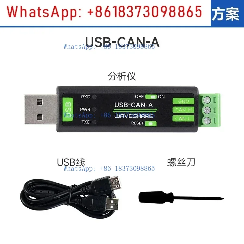 محلل محول الحافلة USB إلى CAN STM32 معدل الباود المخصص، أوضاع تشغيل متعددة