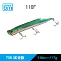 110mm 17g-735