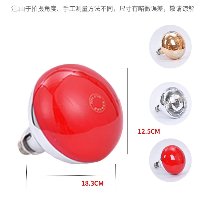 Infrared Electric  Household Light Bulb Soft Light Wave High Temperature Resistance Explosion-proof Beauty Instrument Light Bulb