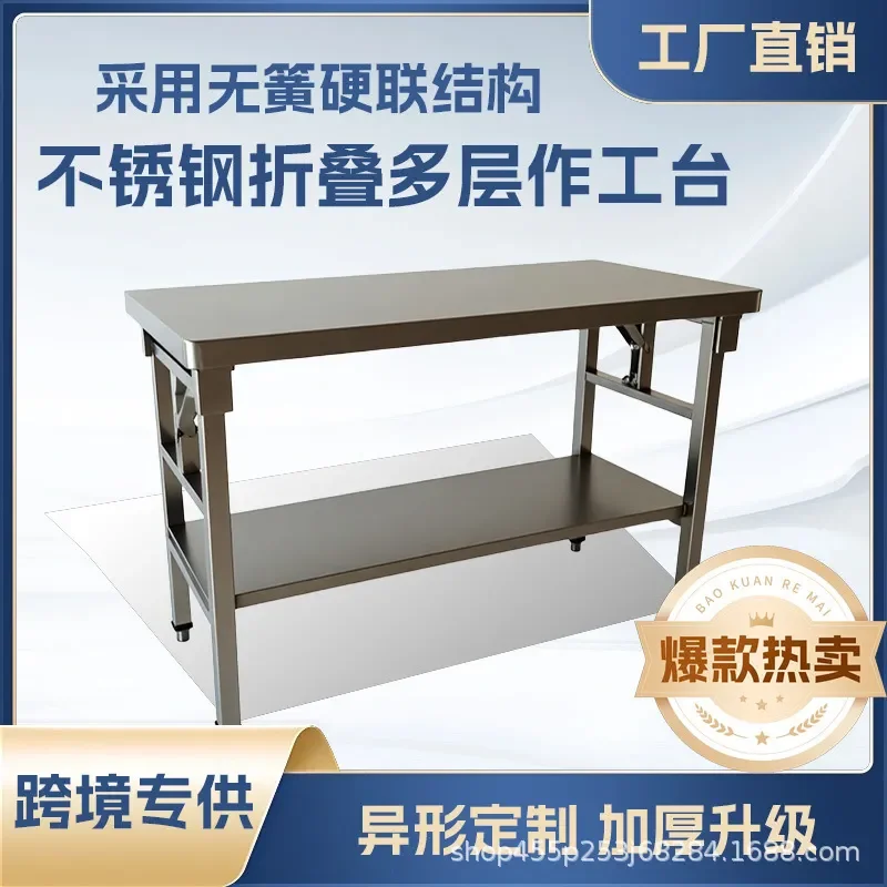 Thickened Stainless Steel Folding Work Table Multi Layer Kitchen Console for Restaurant Back Kitchen Commercial Household Use