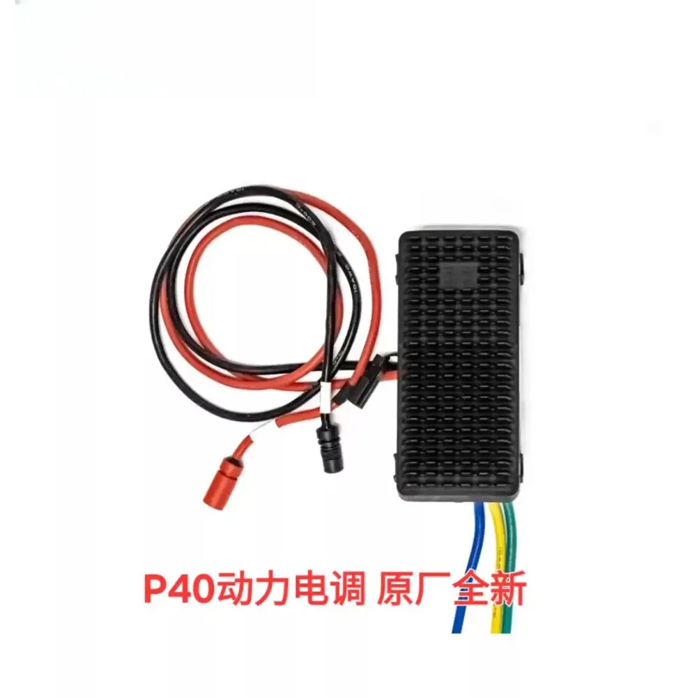 XAG P40 Electric Tuning Power Module, Original Factory Accessory Spare Part For 2021 XAG P40 Agricultural Drone Repair