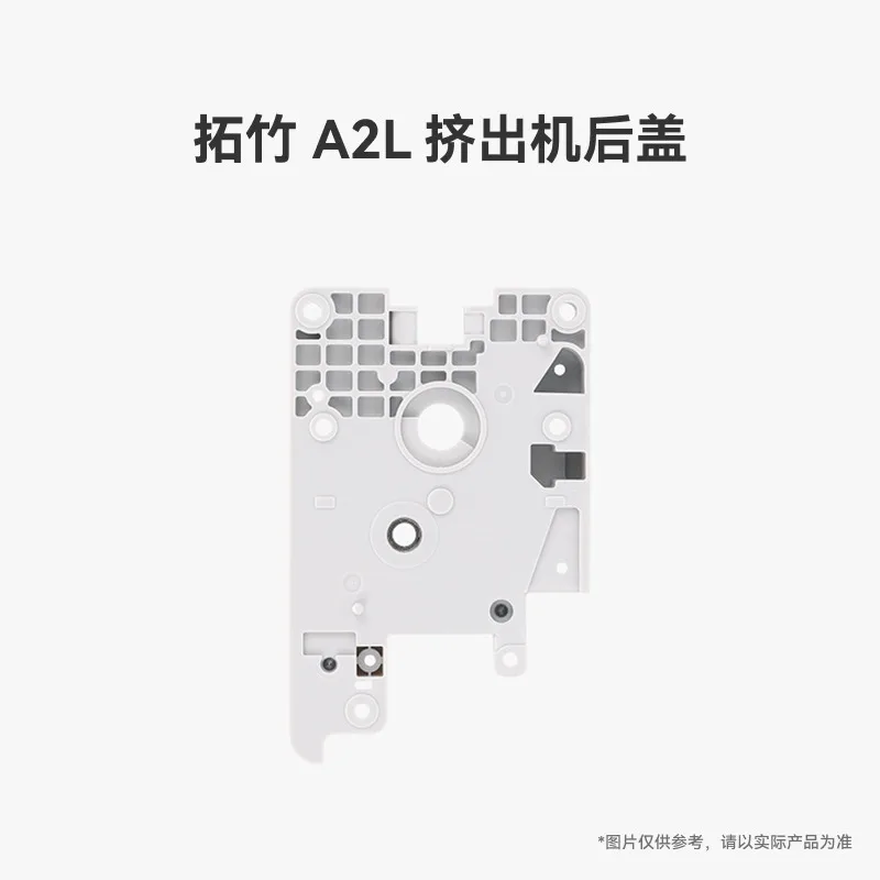 

Bambu lab A2L Extruder Rear Cover [Suitable for A2L] 3D Printer Accessories